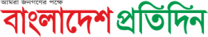 Bangladesh Pratidin